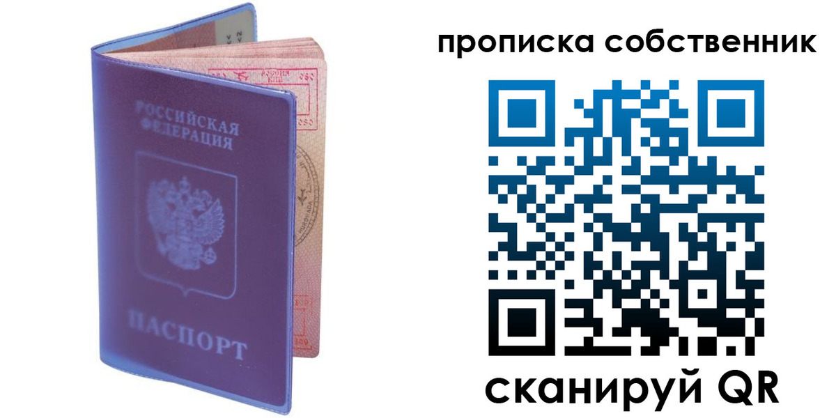 временная регистрация законно в Нижнеудинске
