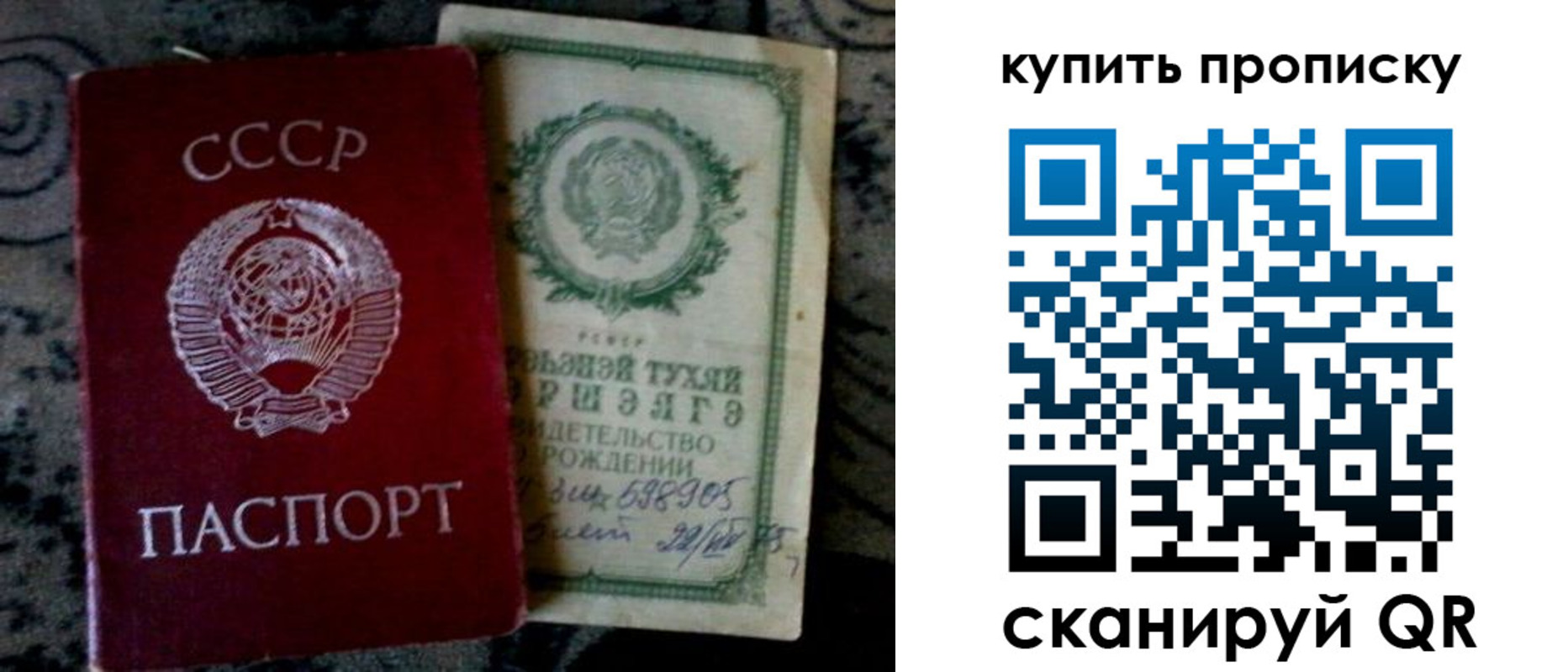 купить прописку в Нижнеудинске