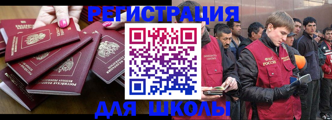 временная регистрация в квартире в Нижнеудинске