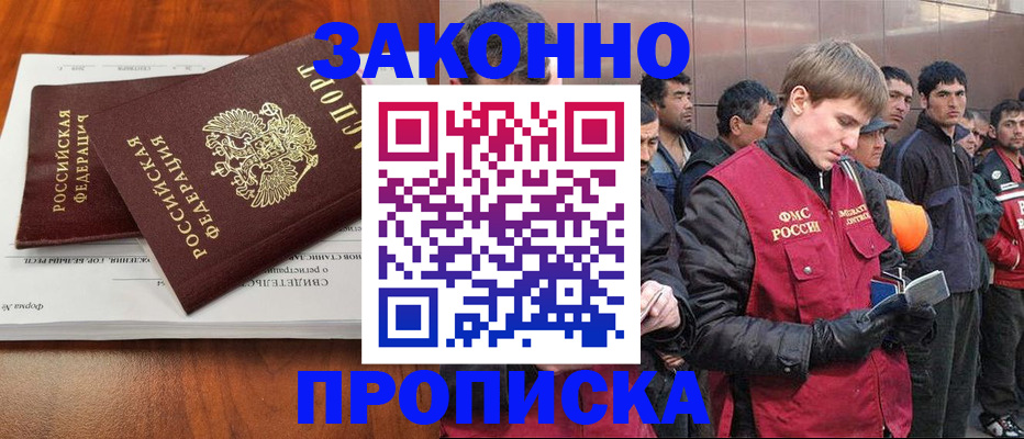 прописка от собственника в Нижнеудинске