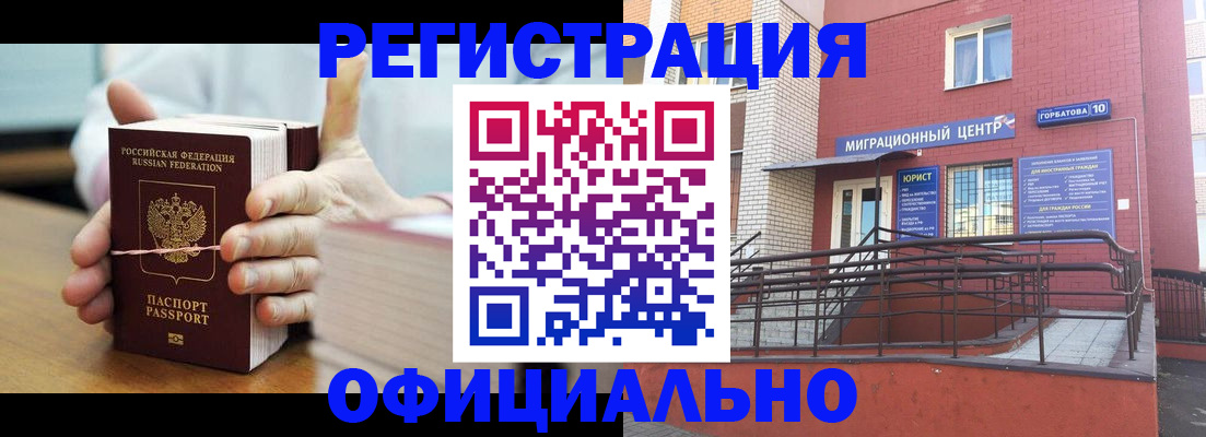 временная регистрация для школы в Нижнеудинске