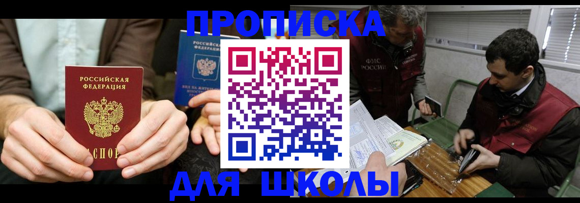 прописка 2025 в Нижнеудинске
