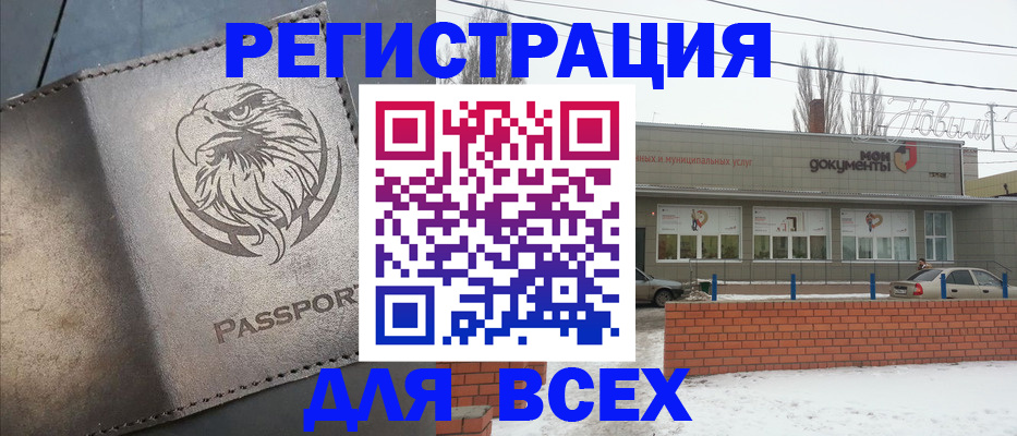 временная прописка в Нижнеудинске