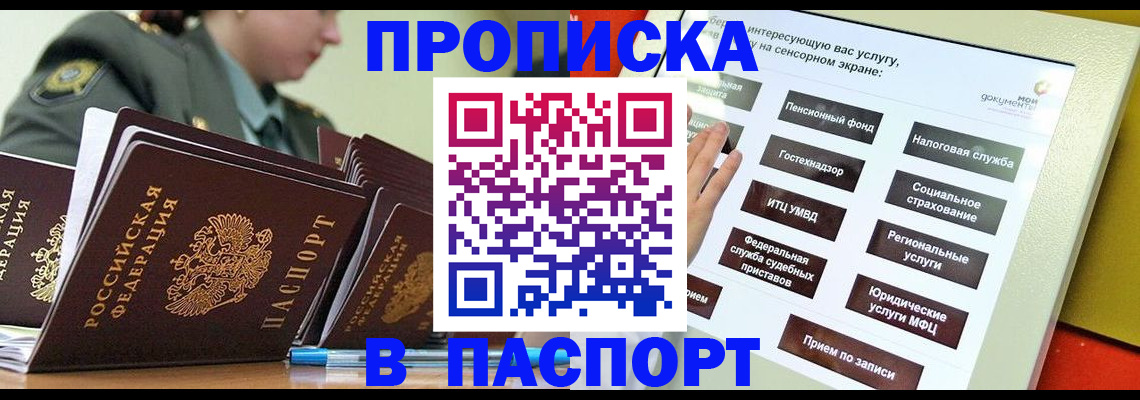 прописка регистрация в Нижнеудинске