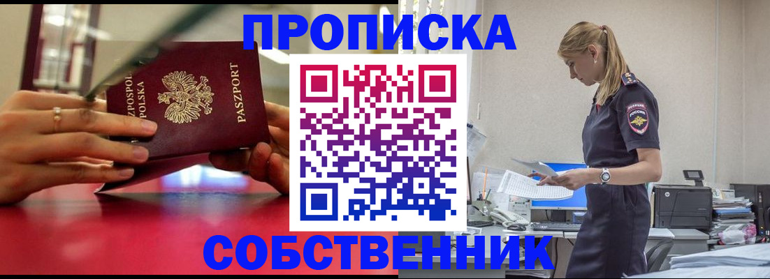 временная регистрация адрес в Нижнеудинске