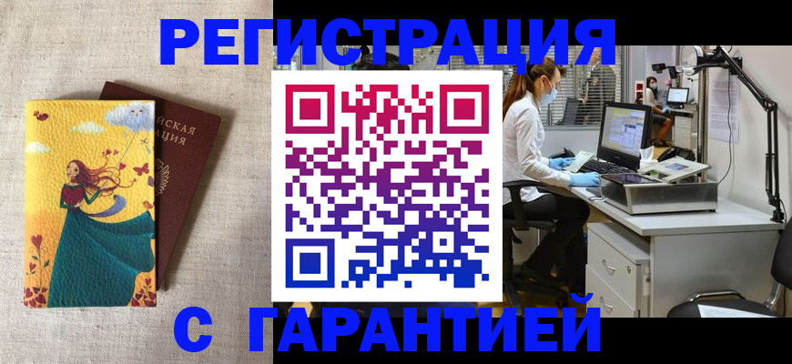 временная регистрация надежно в Нижнеудинске