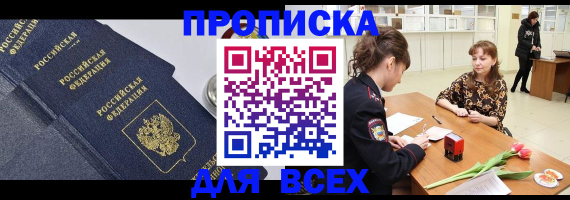 прописка поиск в Нижнеудинске