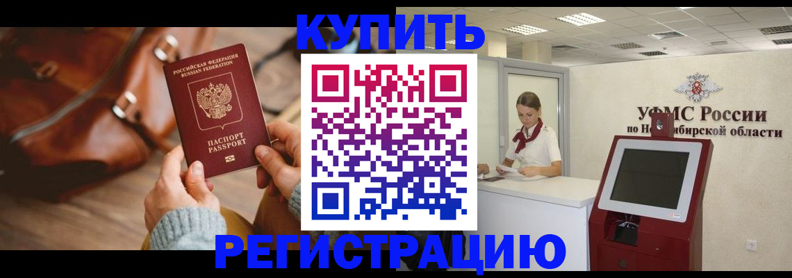 прописка иностранных граждан в Нижнеудинске