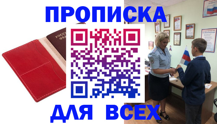 где прописаться в Нижнеудинске