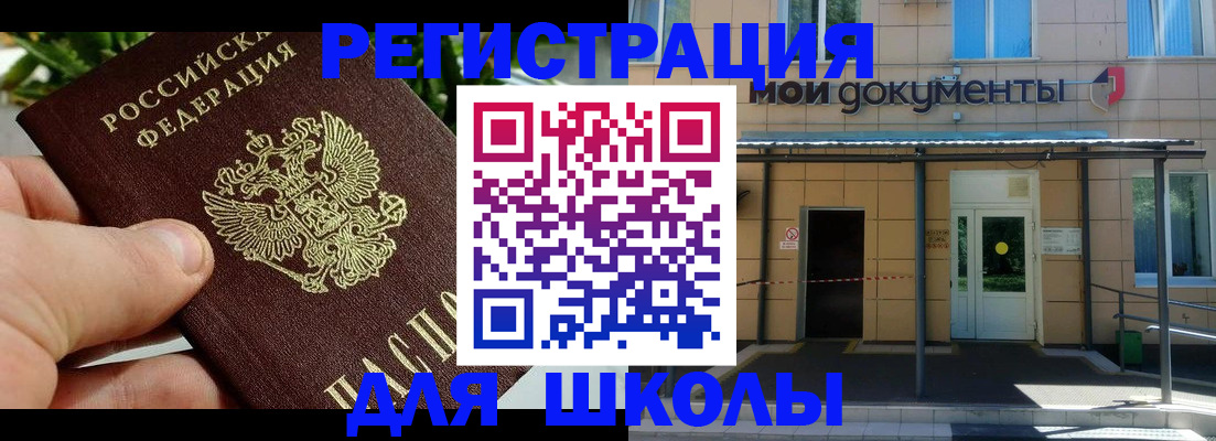 прописка в Нижнеудинске